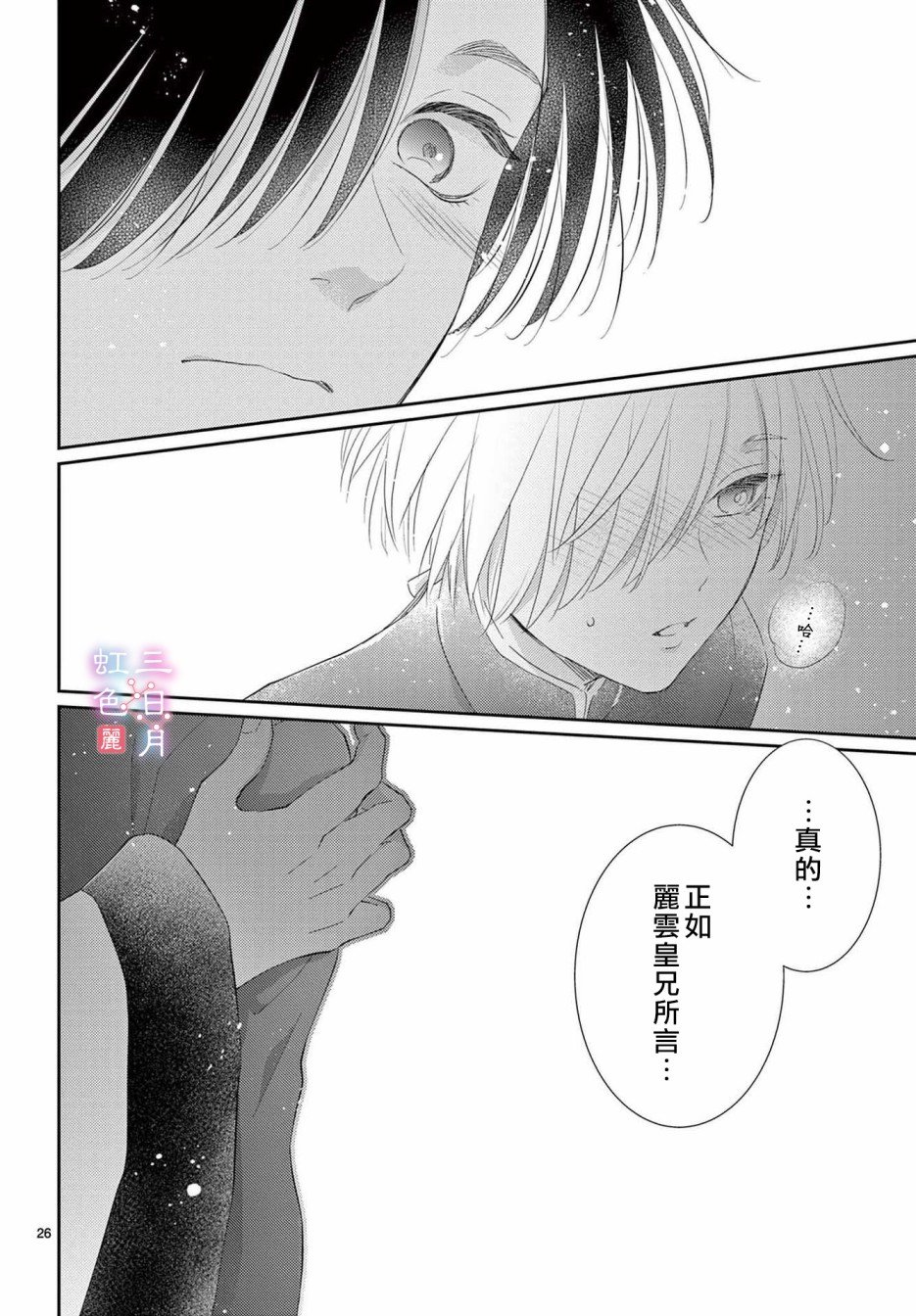 第29话
