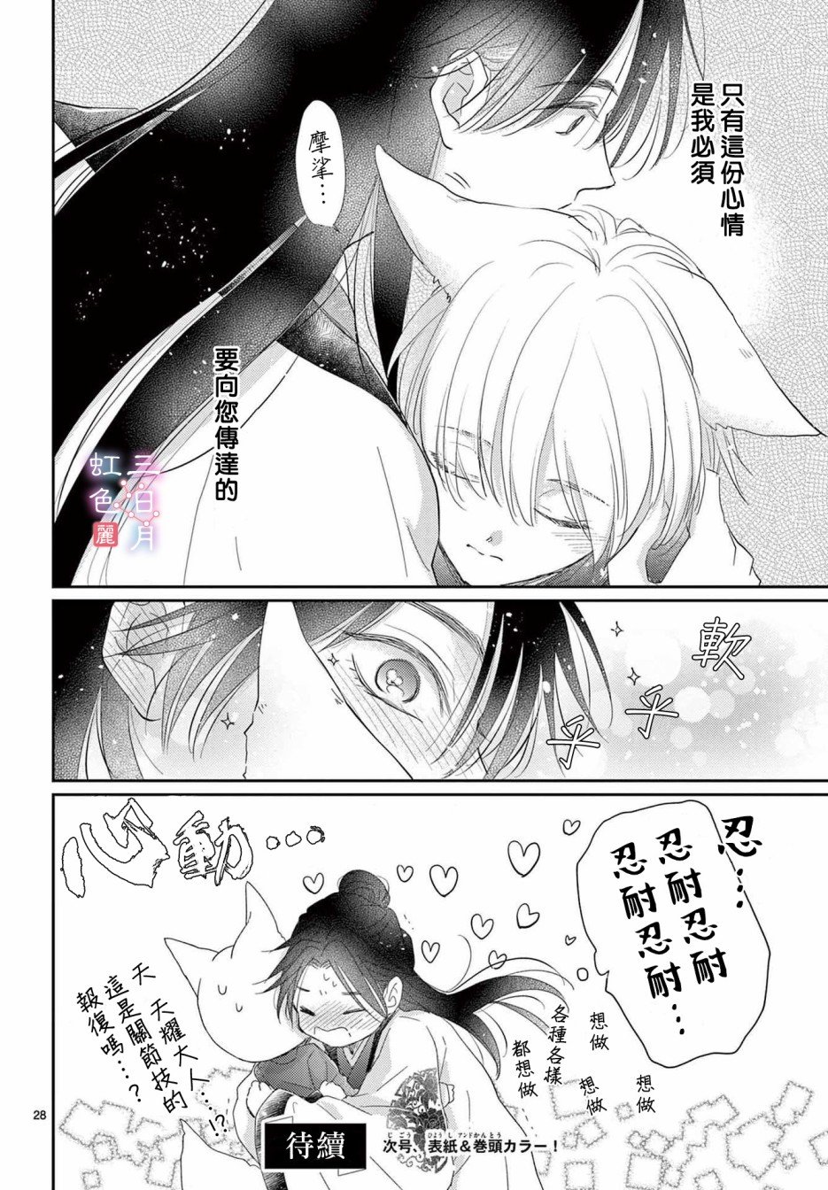 第29话