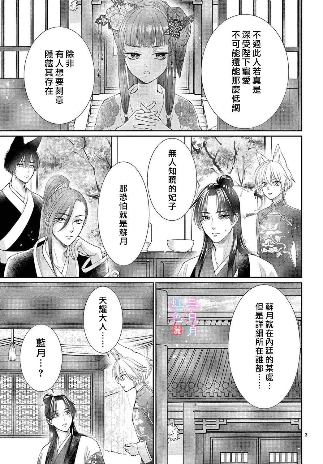 第30话
