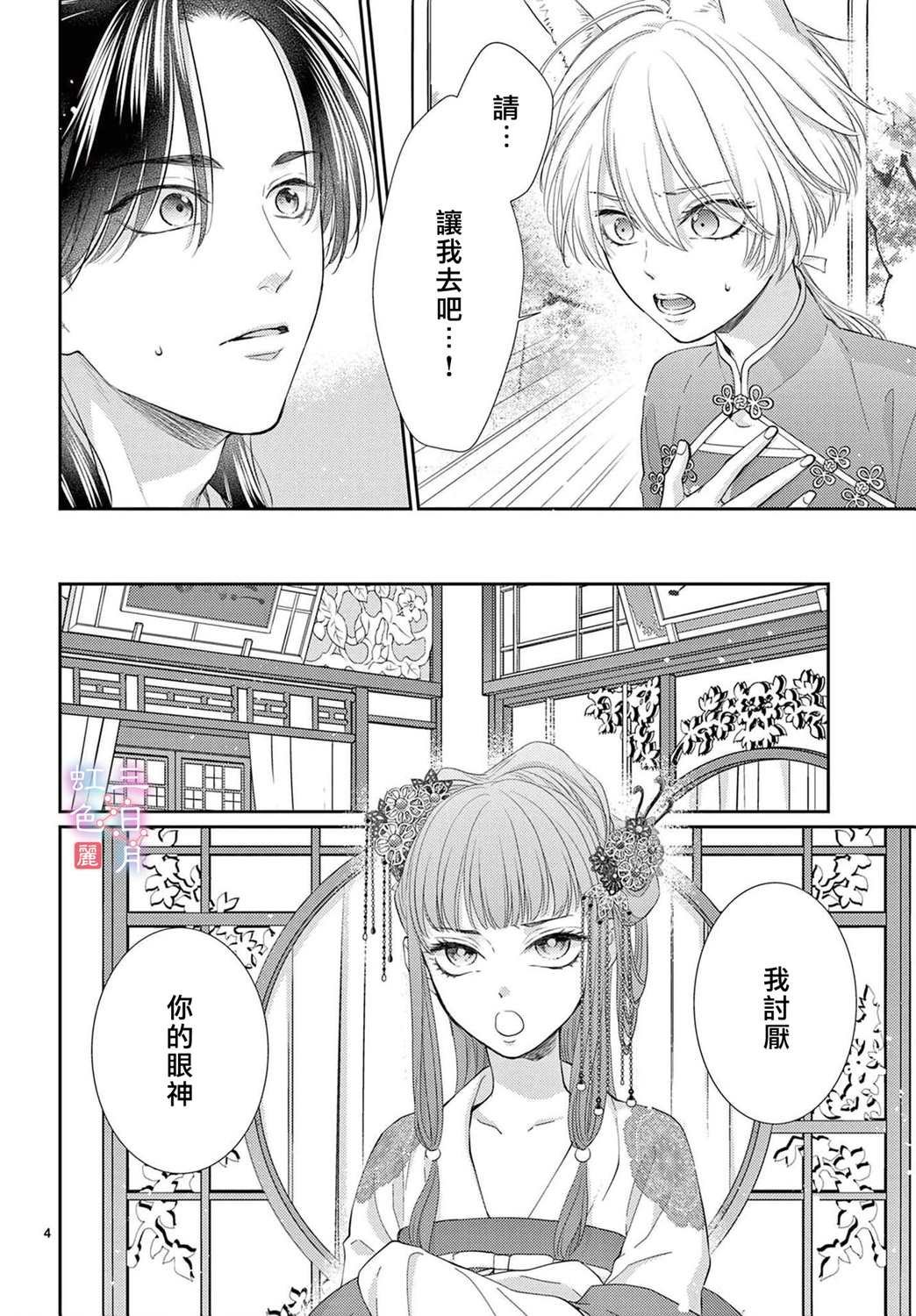 第30话