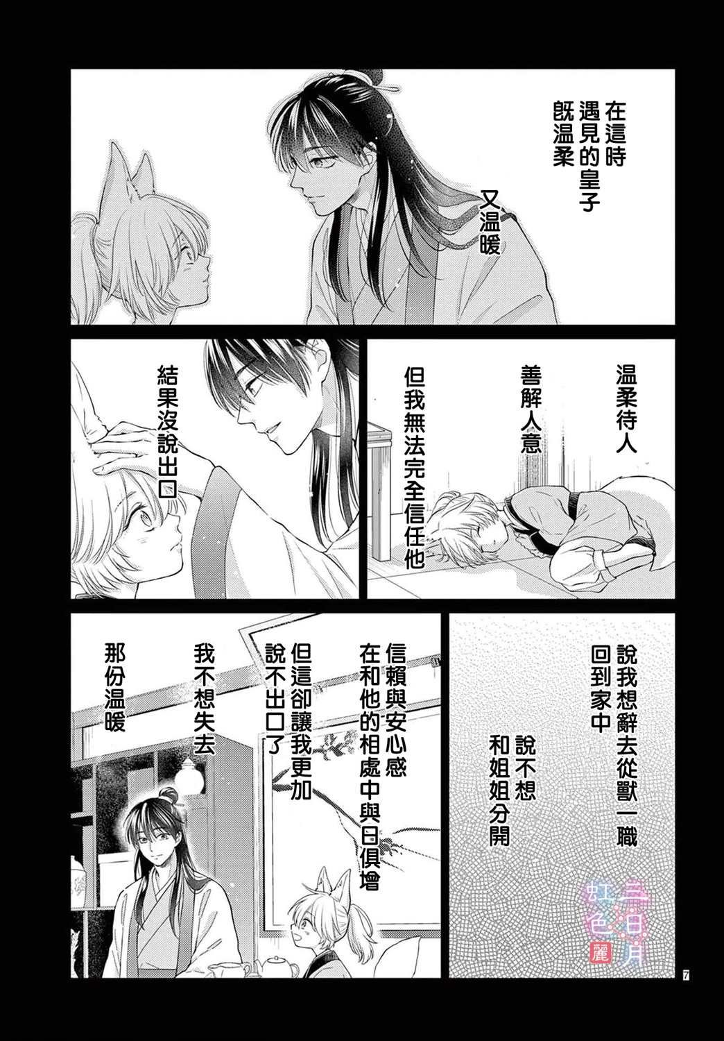 第30话