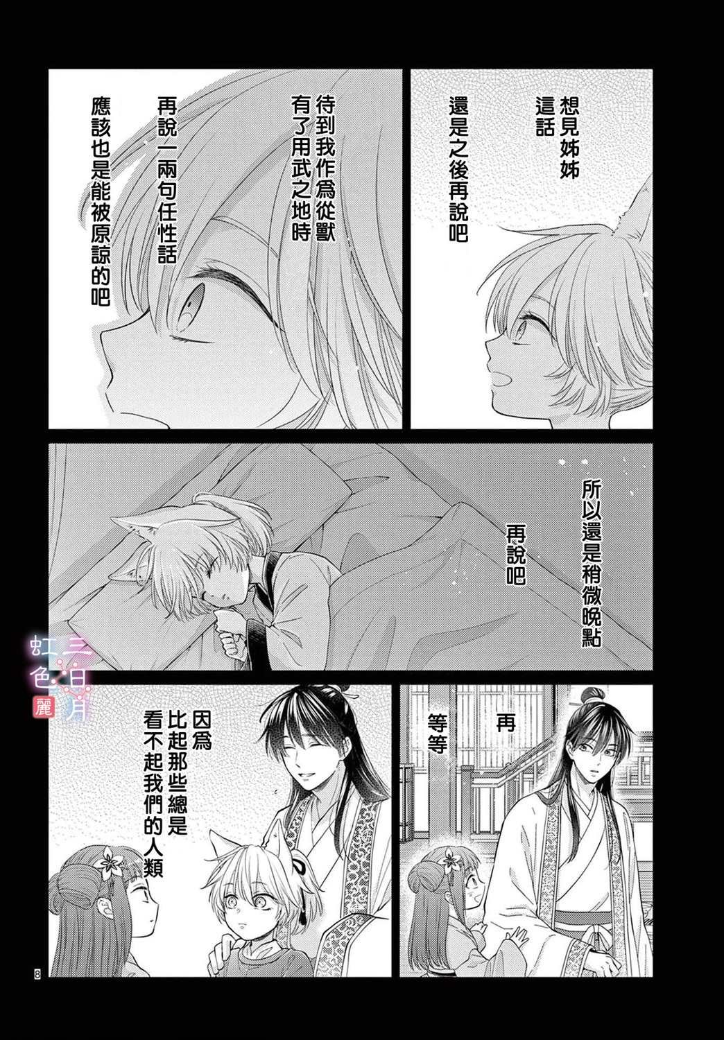 第30话