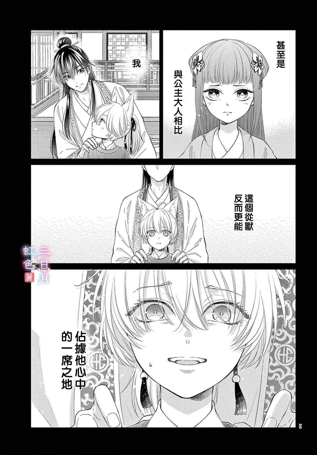 第30话