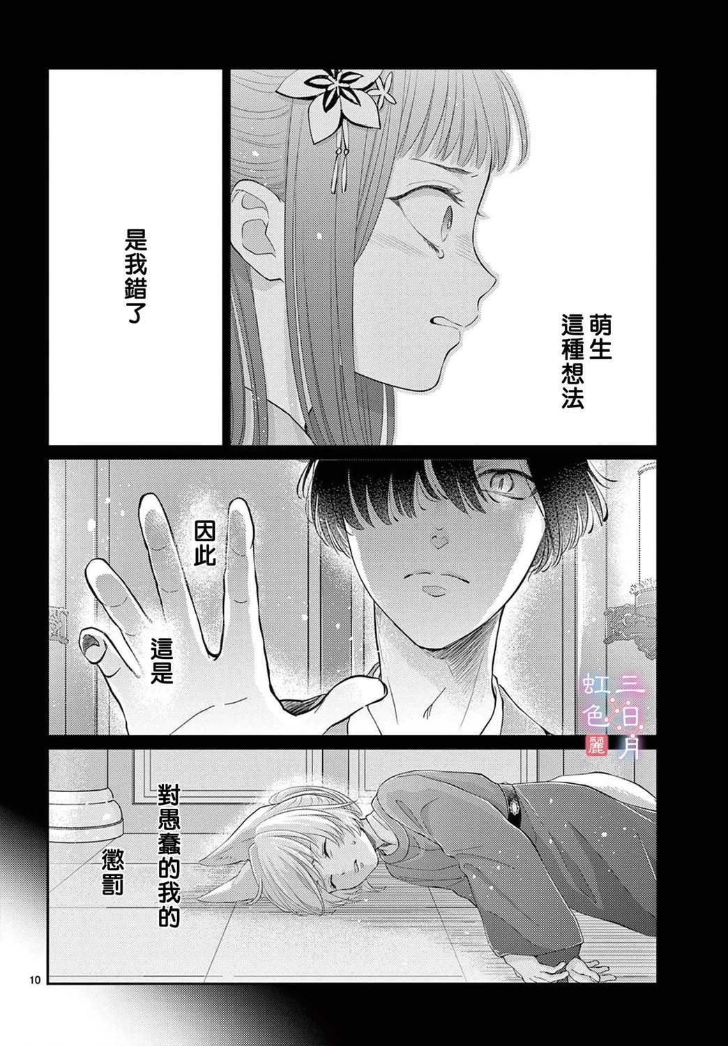 第30话