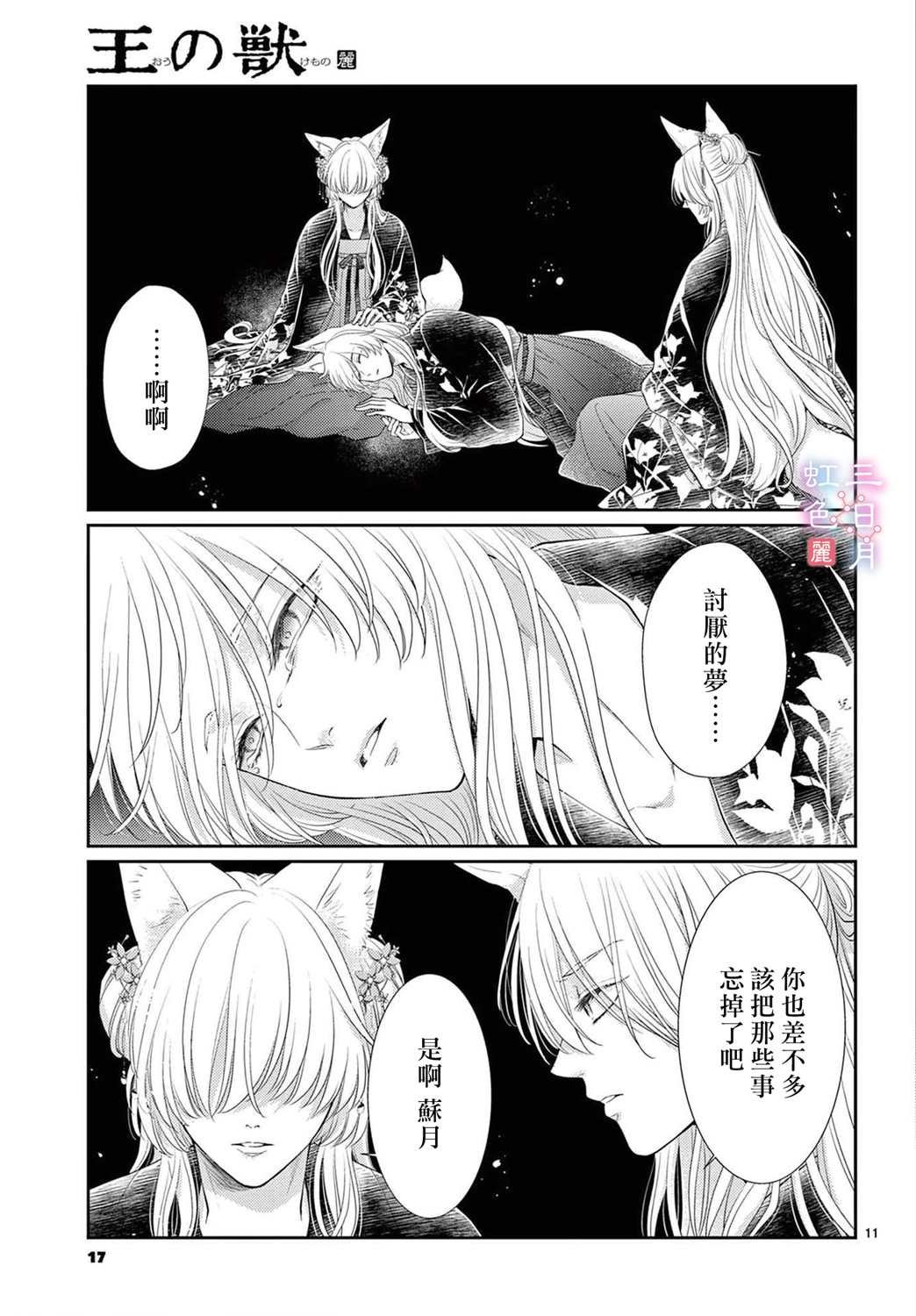 第30话