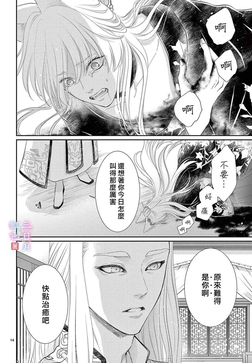 第30话
