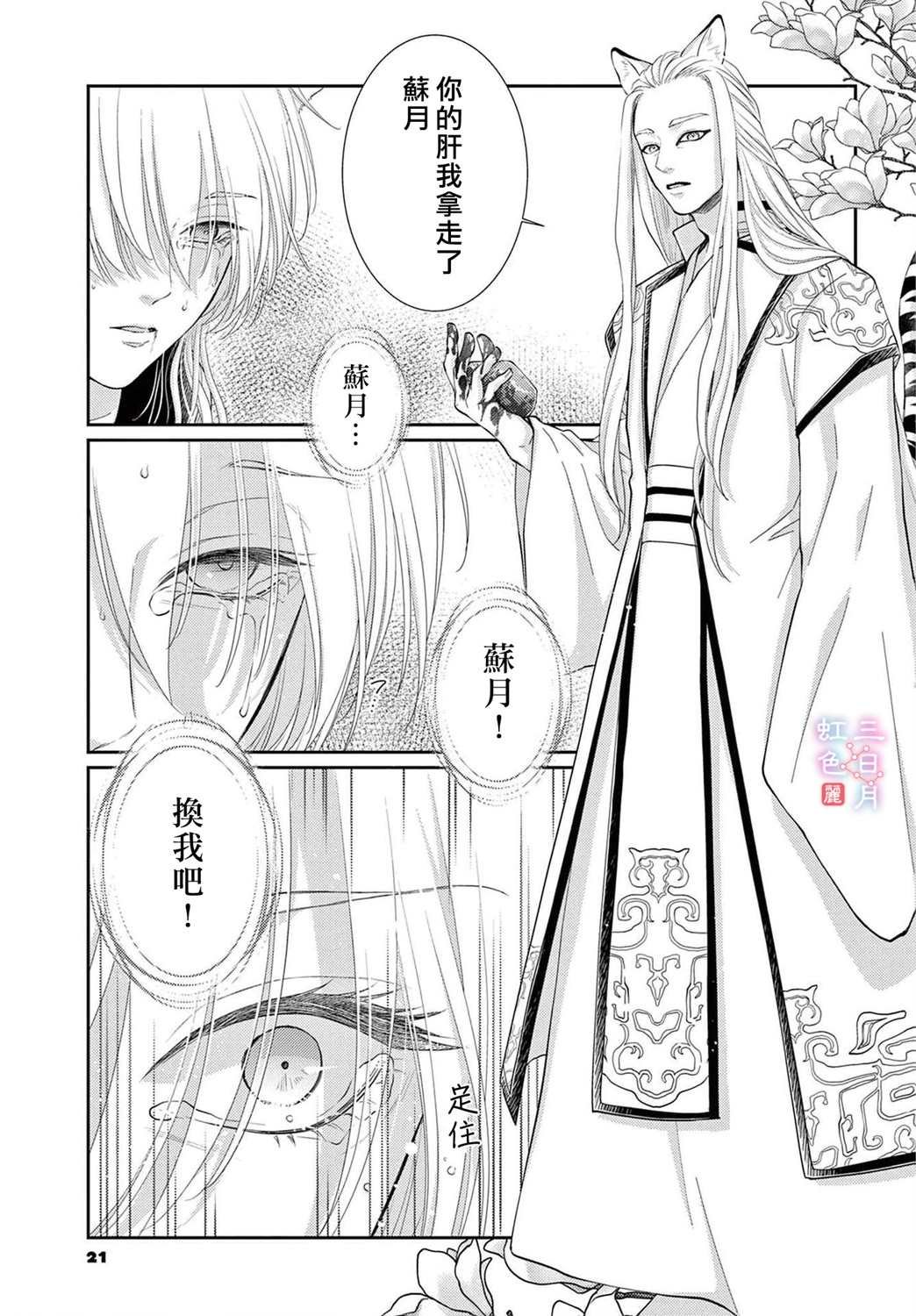 第30话