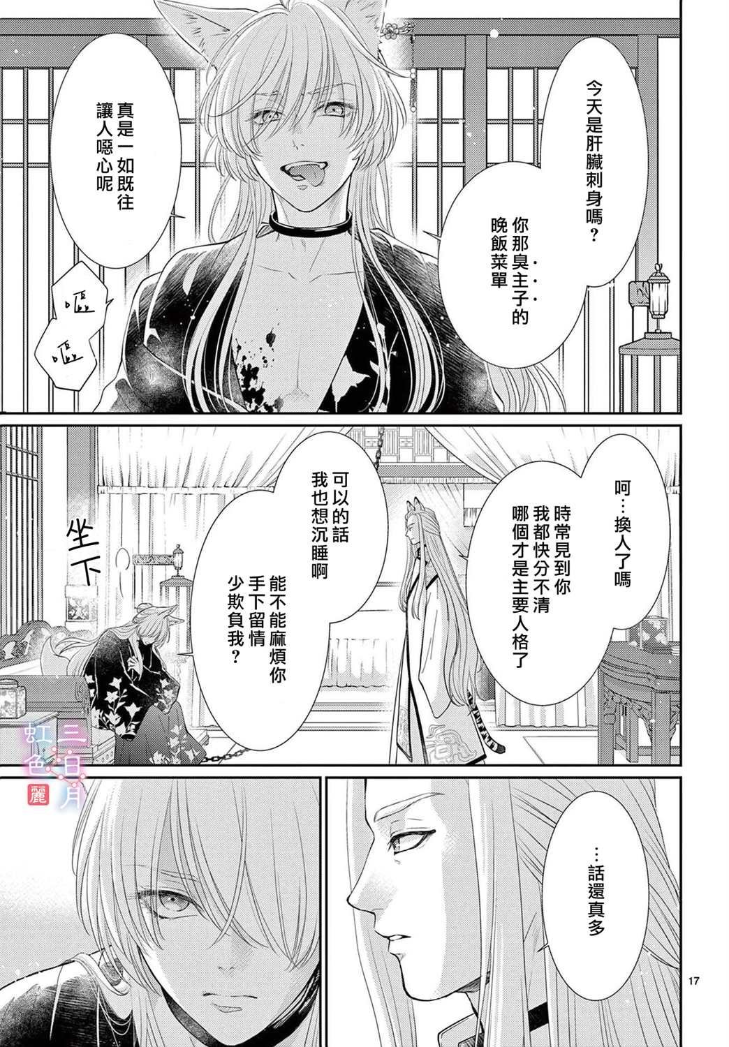 第30话