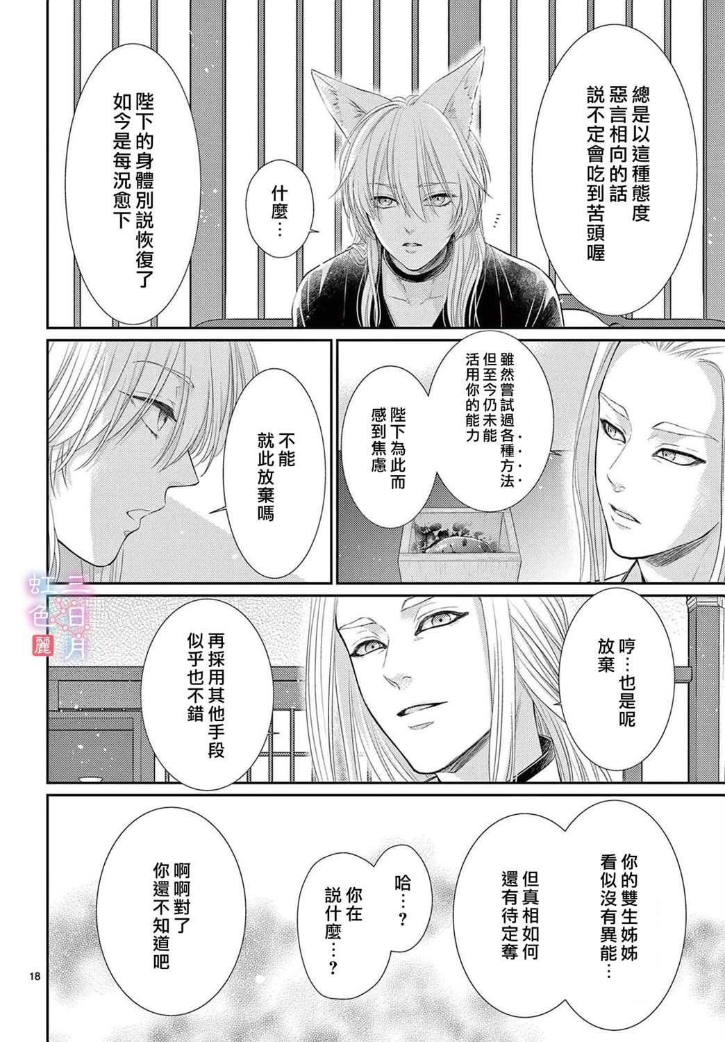 第30话