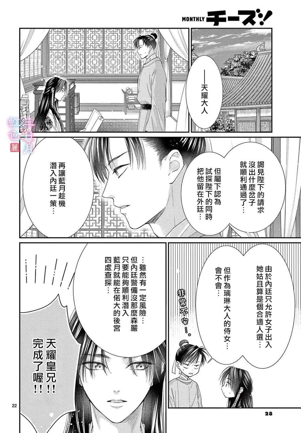 第30话