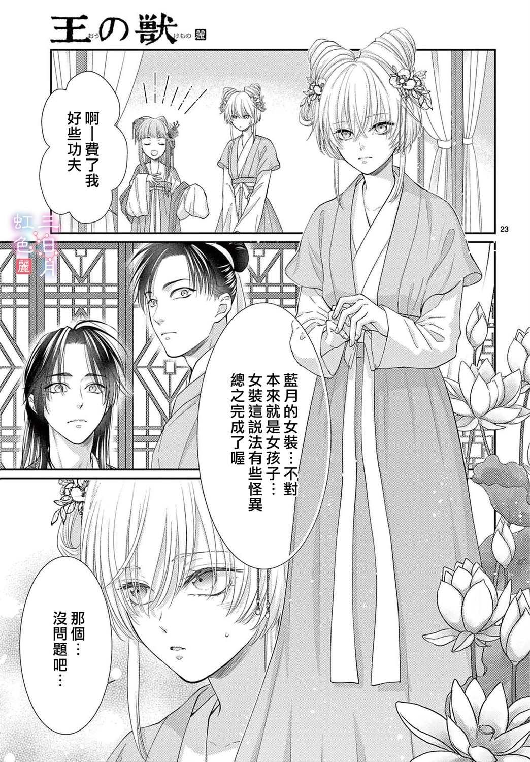 第30话