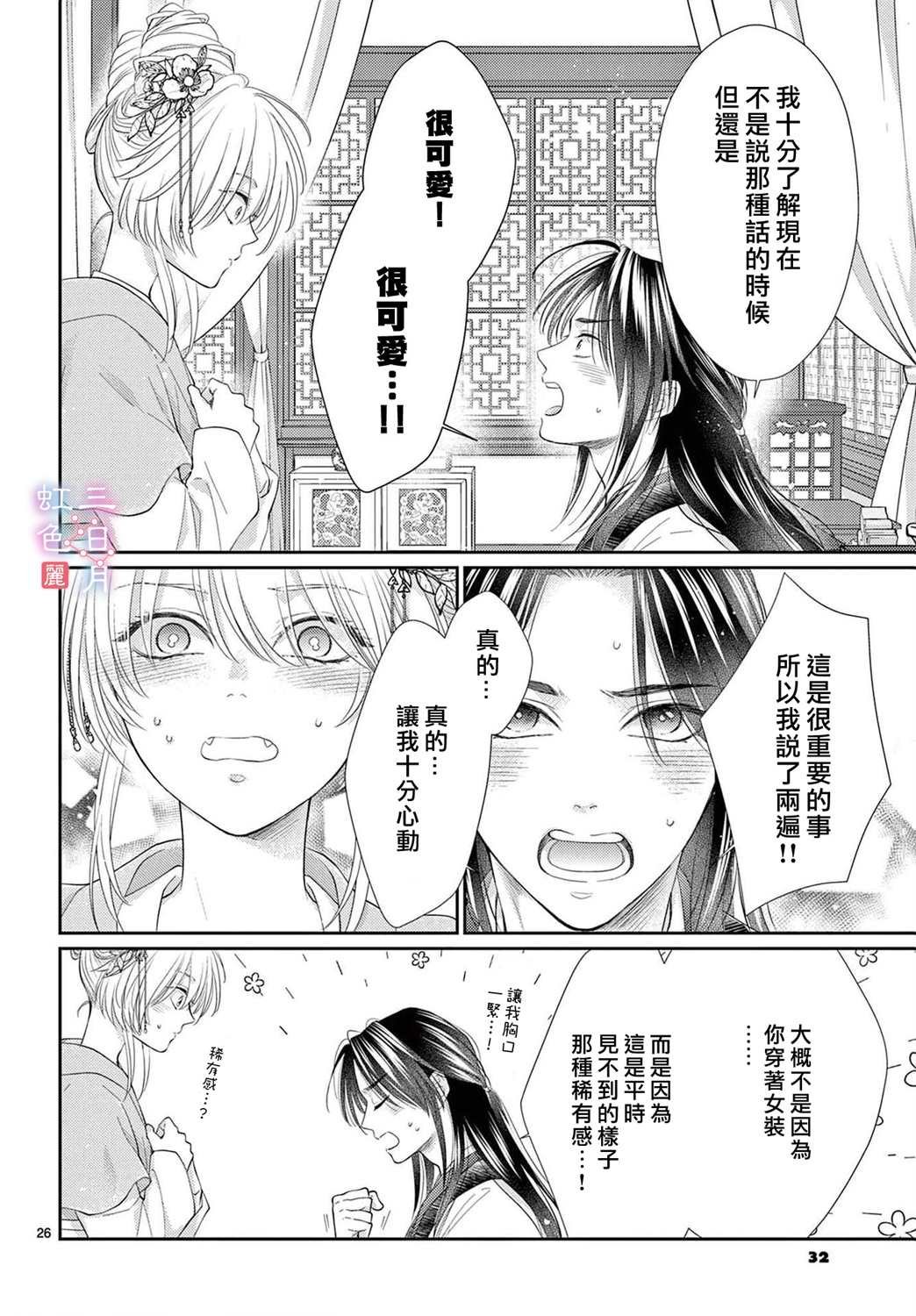 第30话