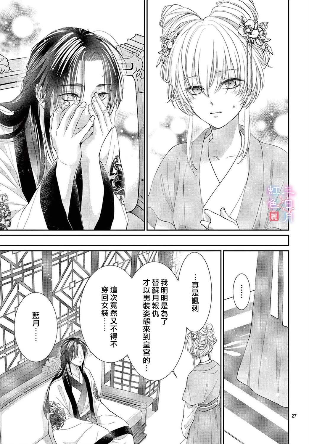 第30话