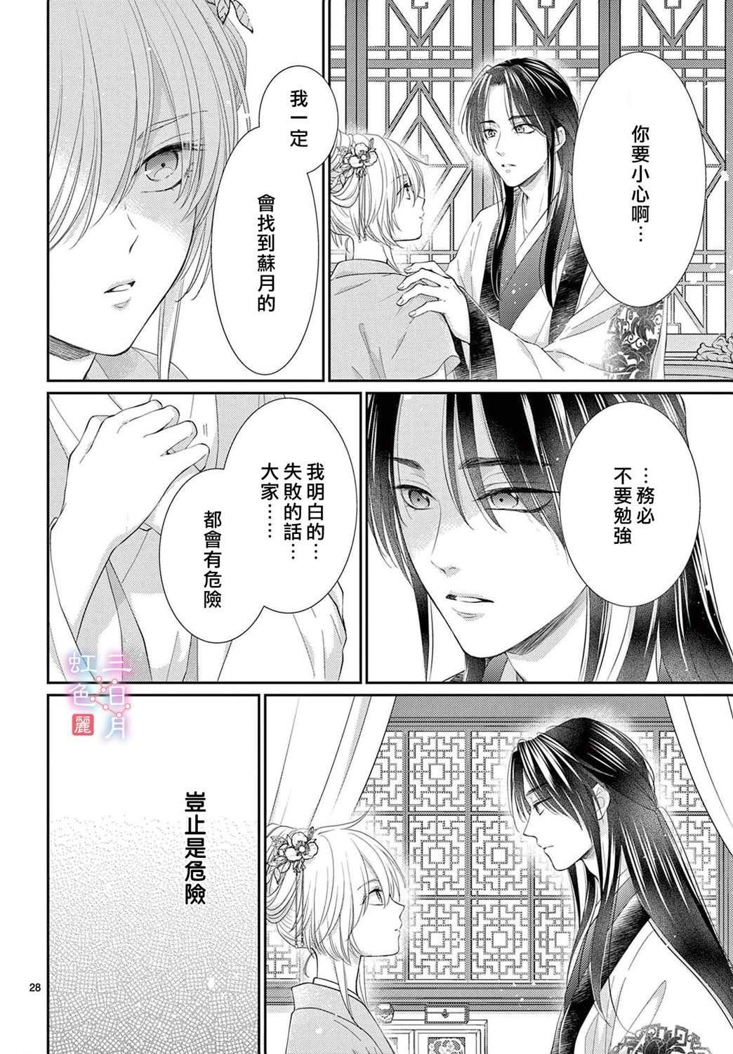 第30话