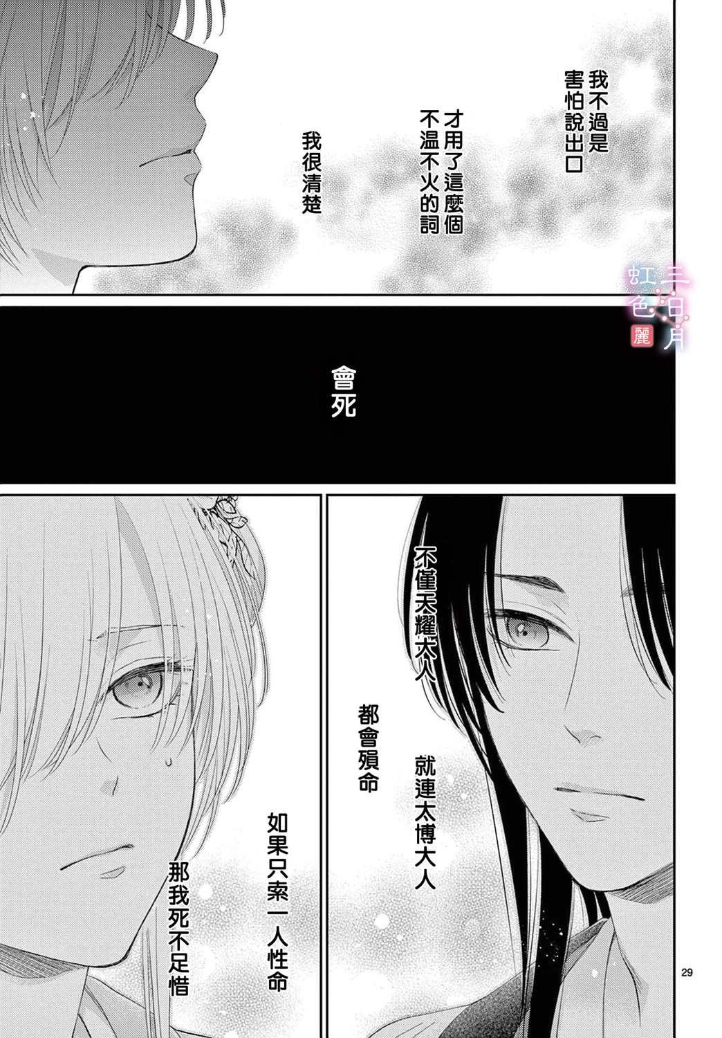 第30话