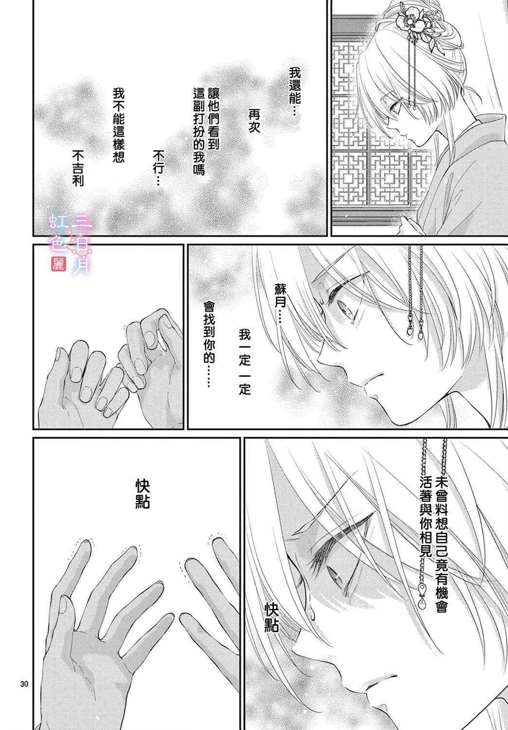 第30话