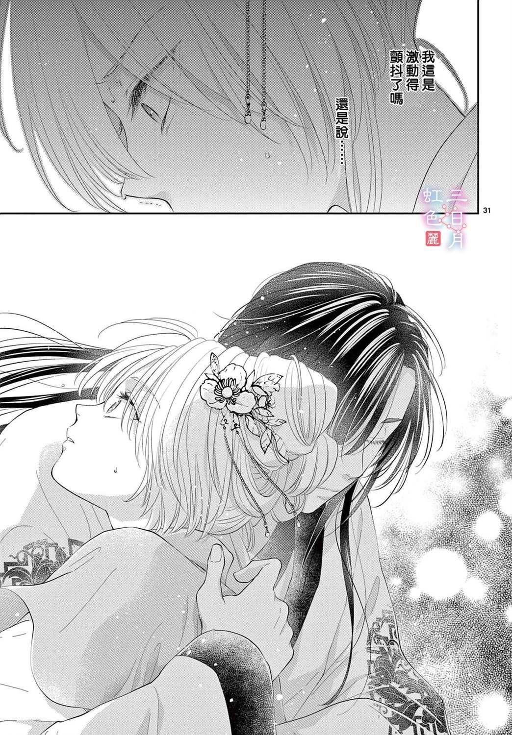 第30话