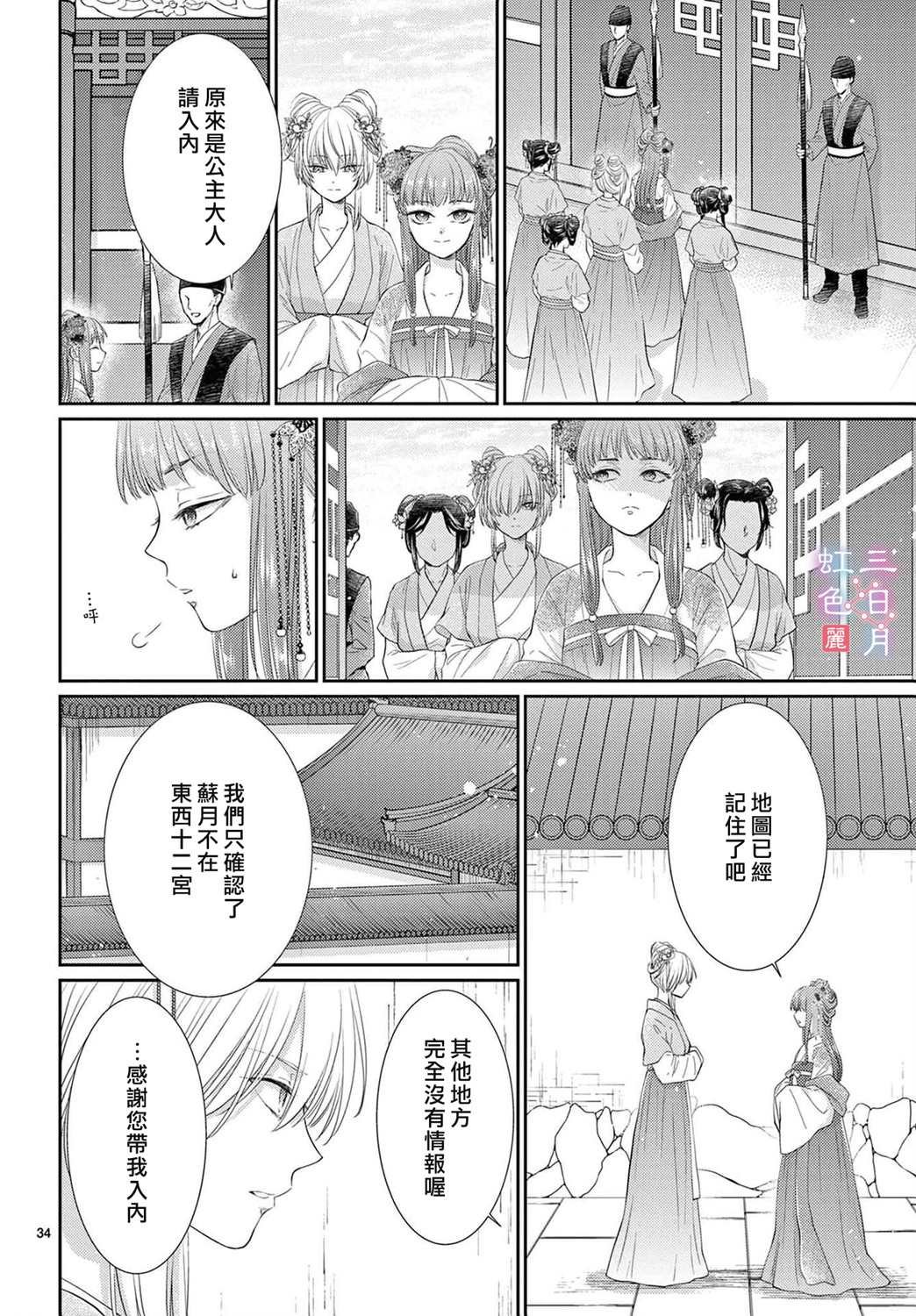 第30话