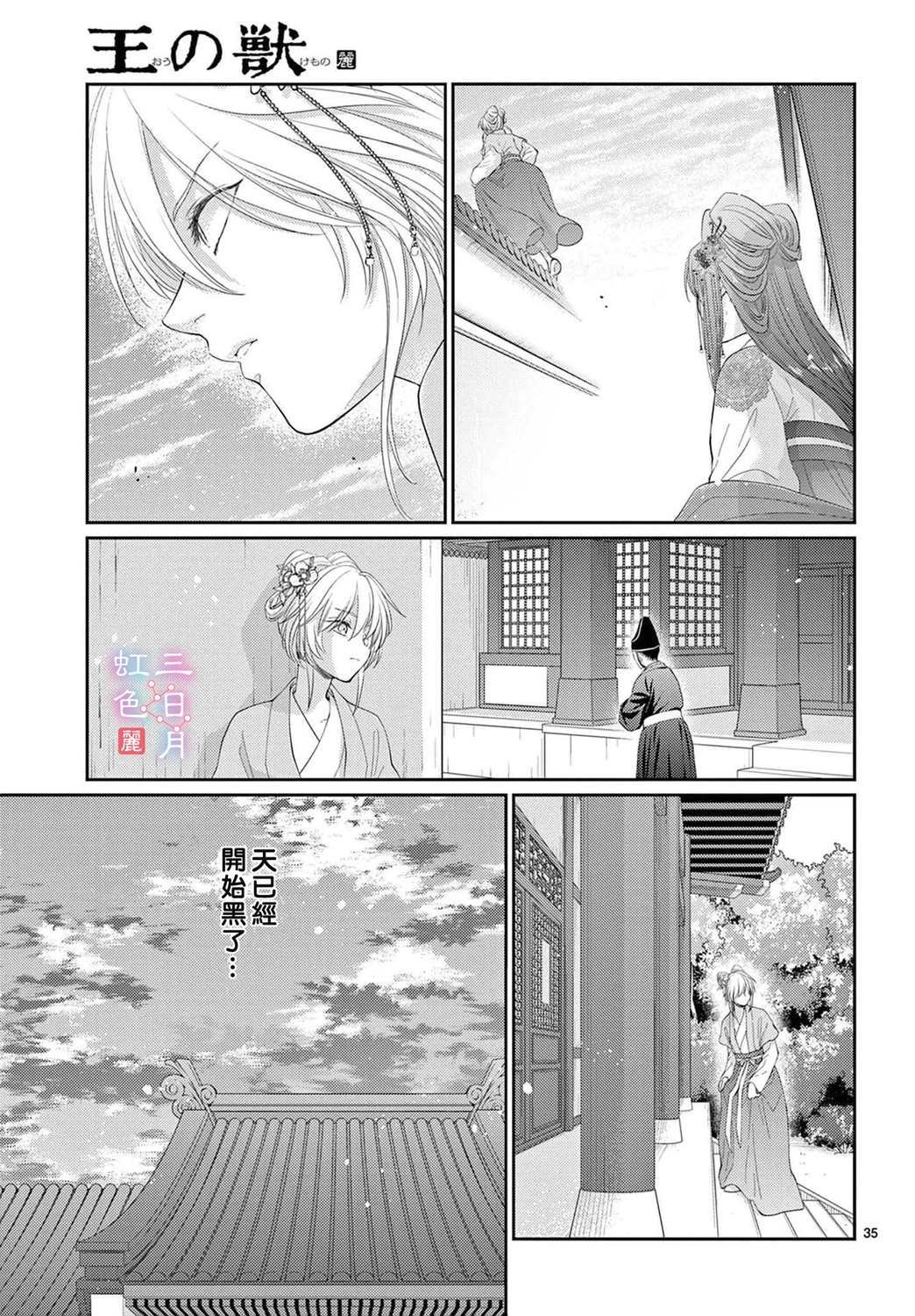 第30话