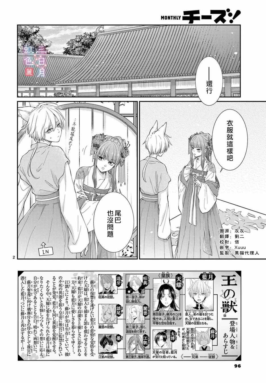 第31话