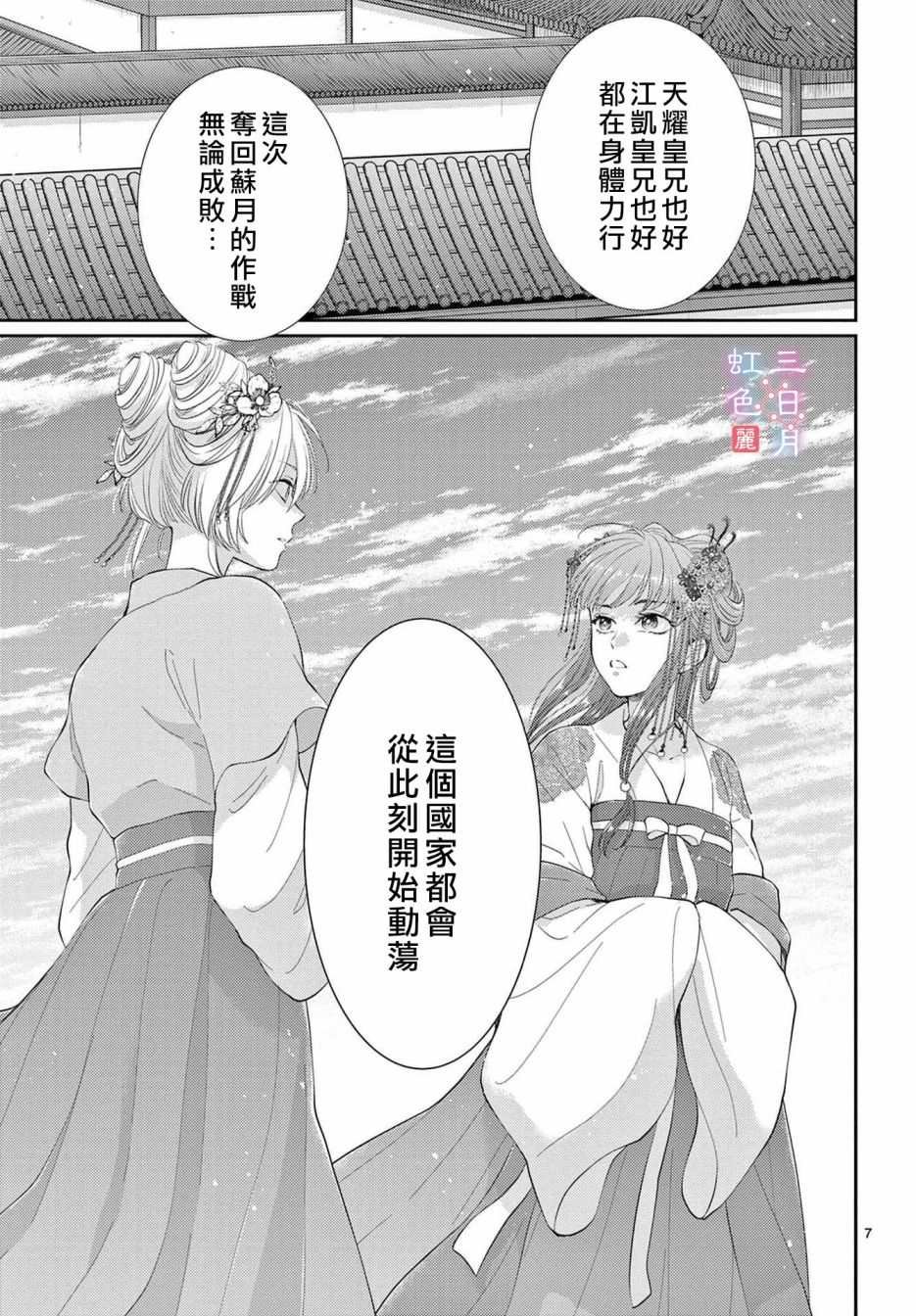第31话