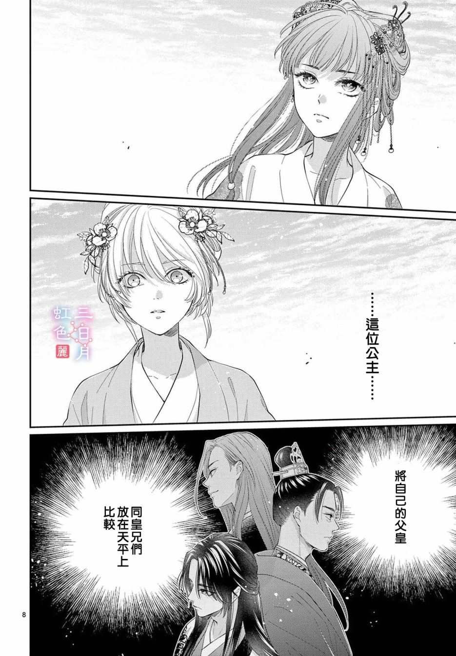 第31话