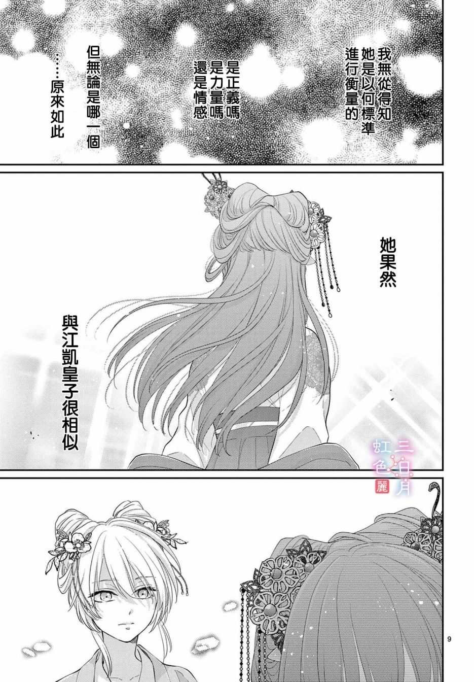 第31话