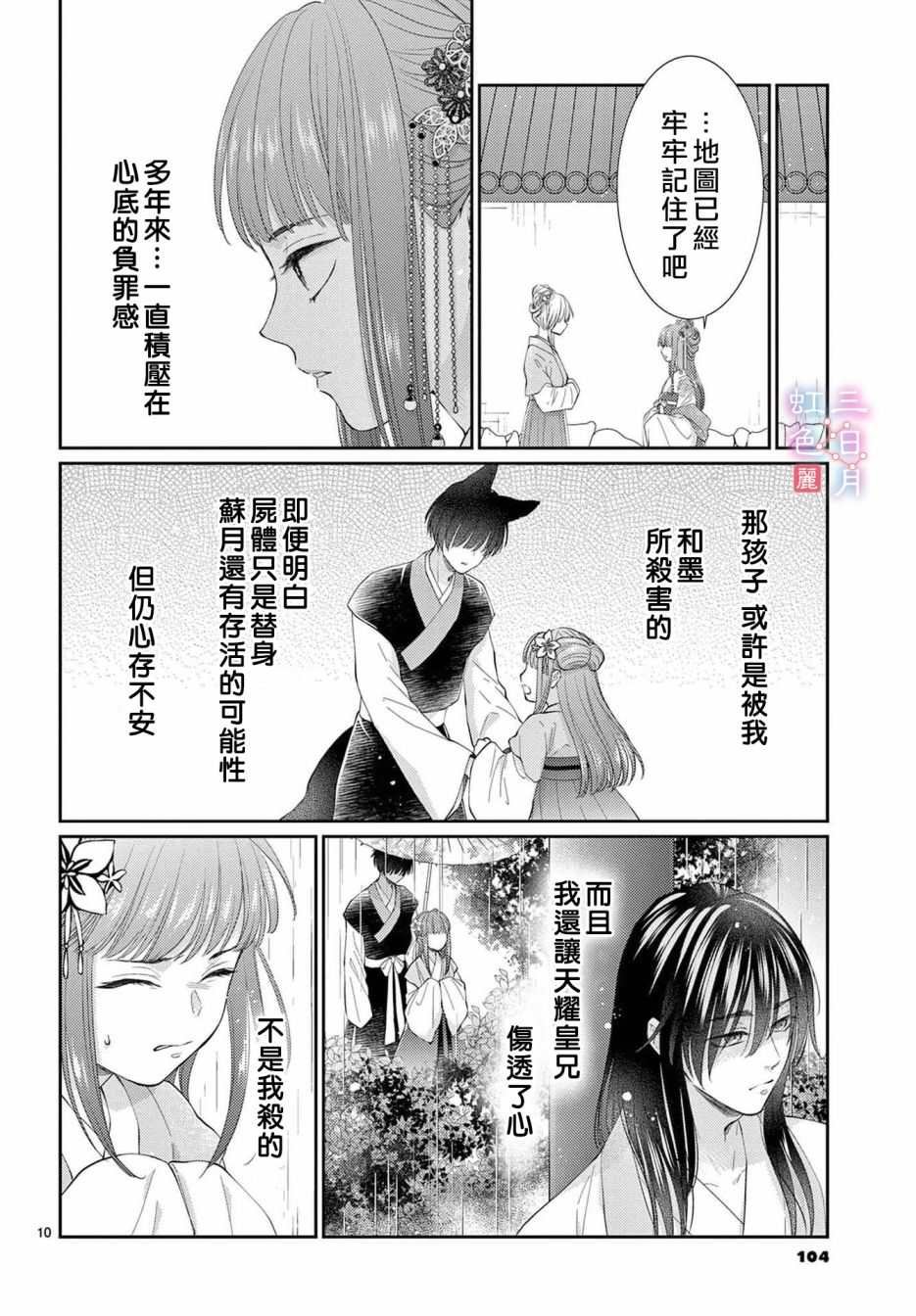 第31话