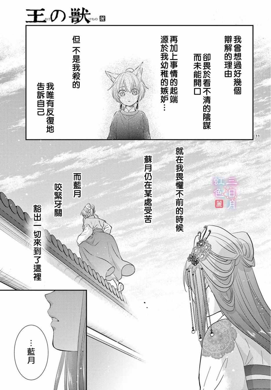 第31话