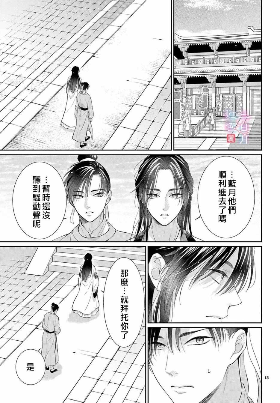 第31话