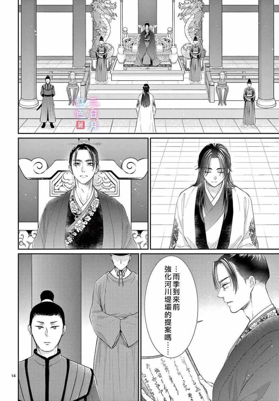 第31话