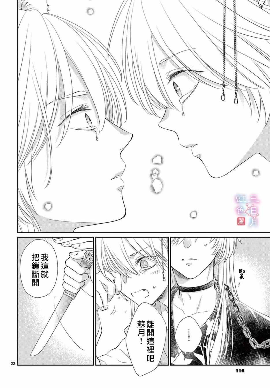 第31话