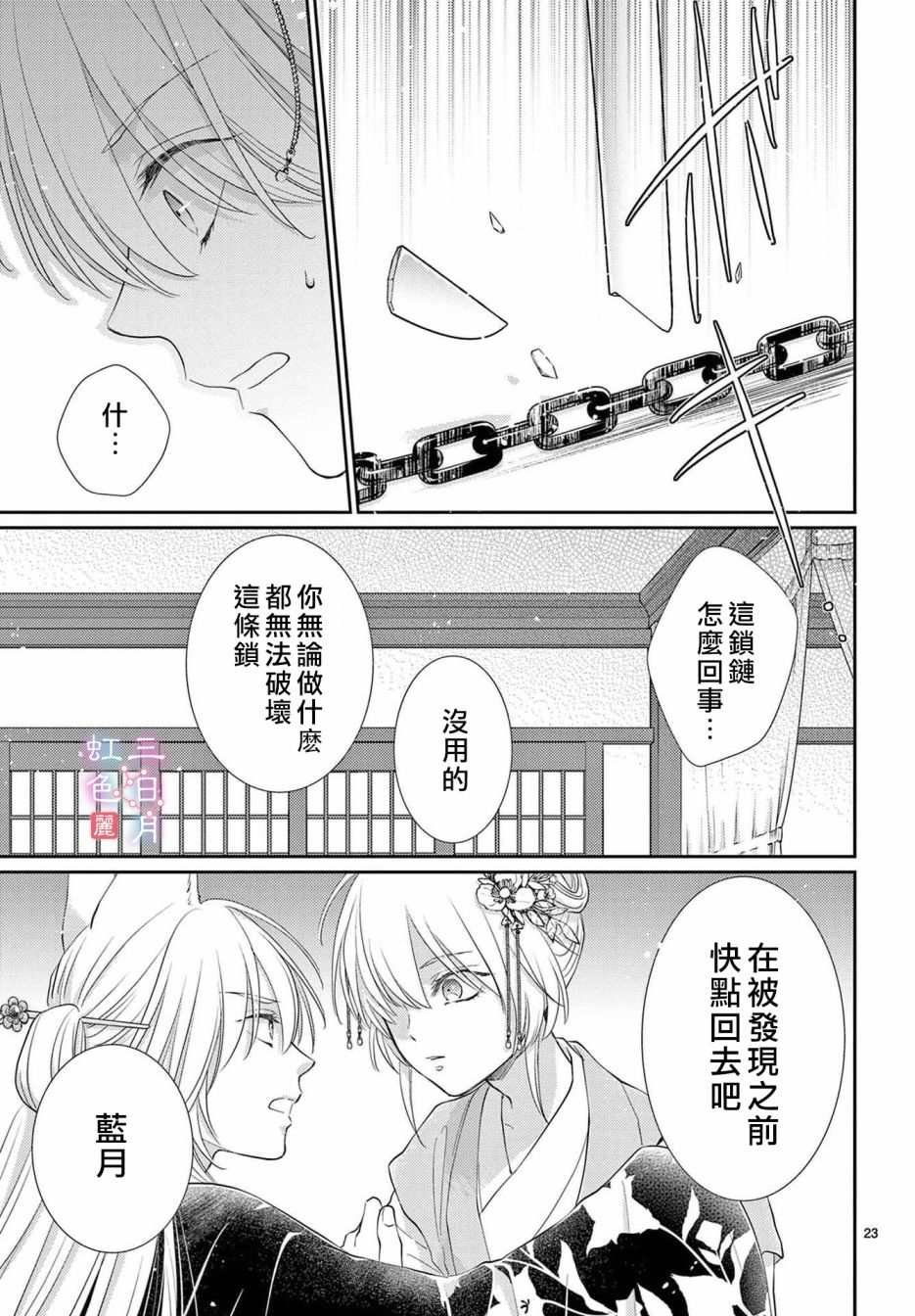 第31话