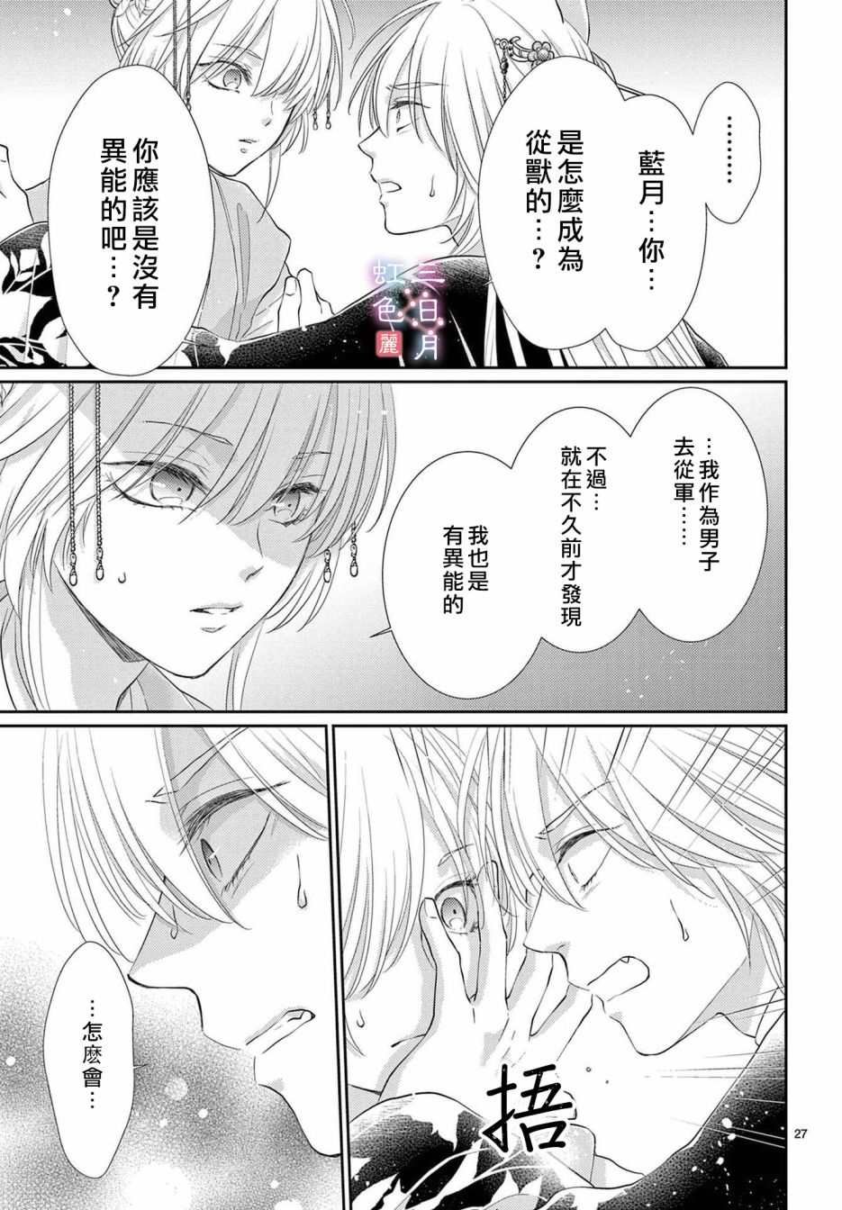 第31话