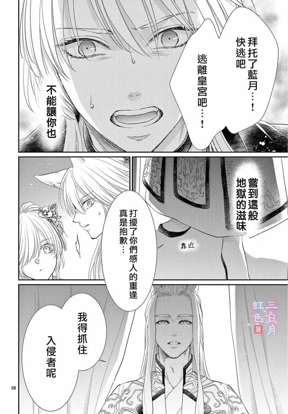 第31话
