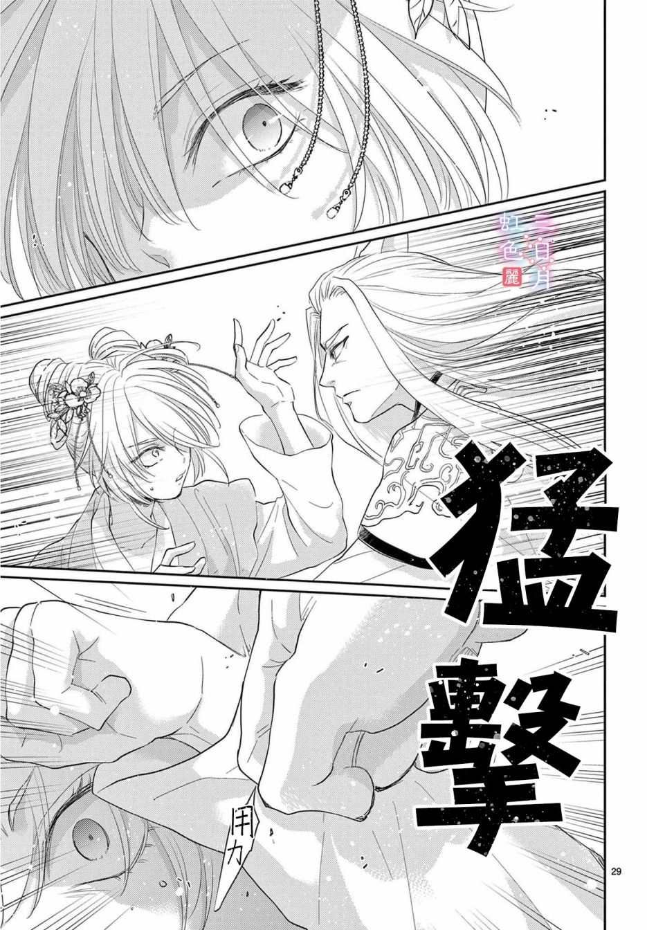 第31话