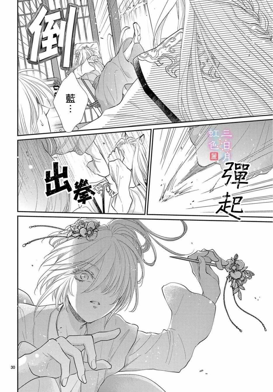 第31话