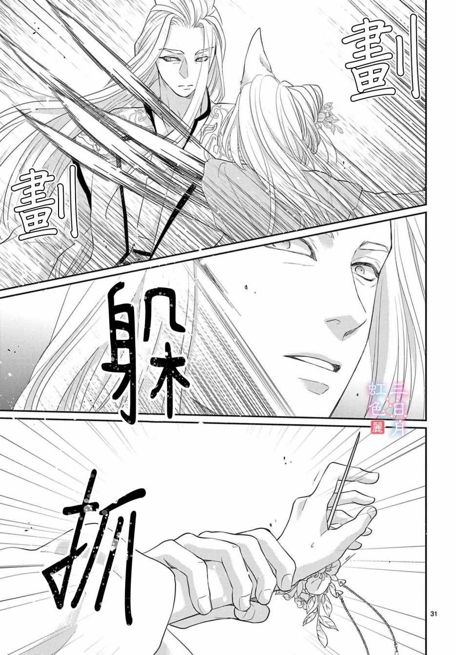 第31话