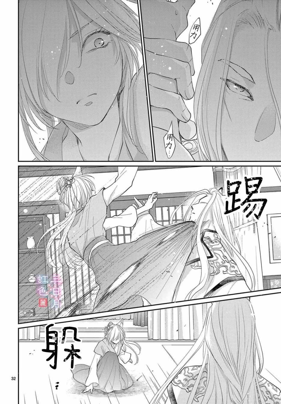 第31话