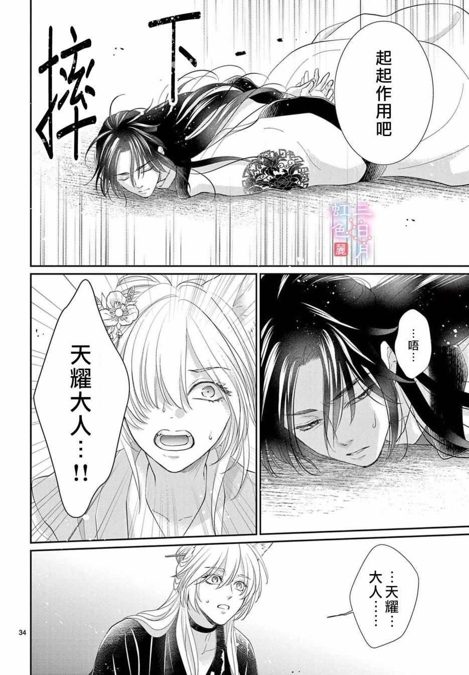 第31话