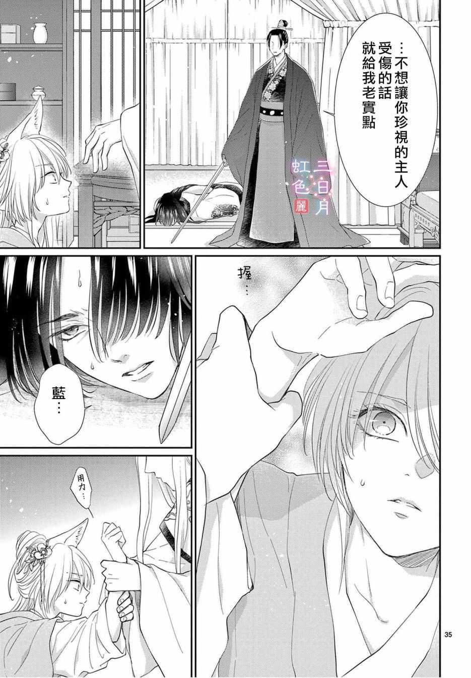 第31话