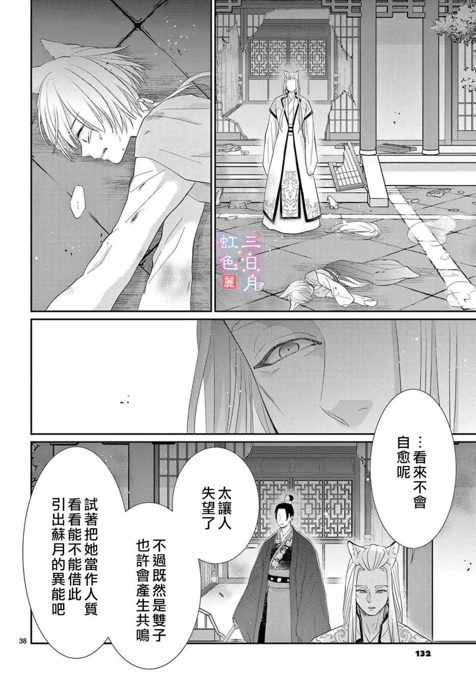 第31话