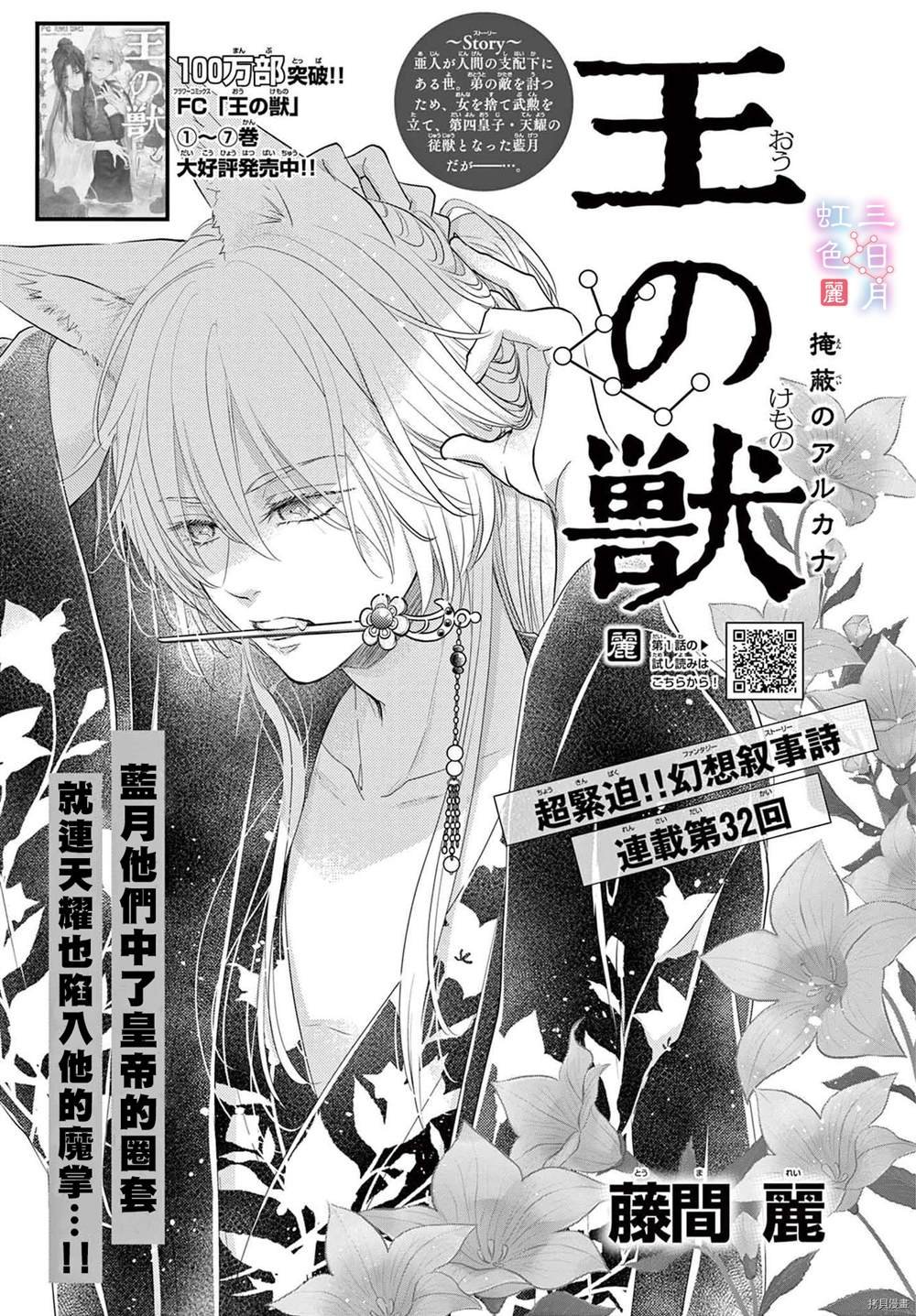 第32话