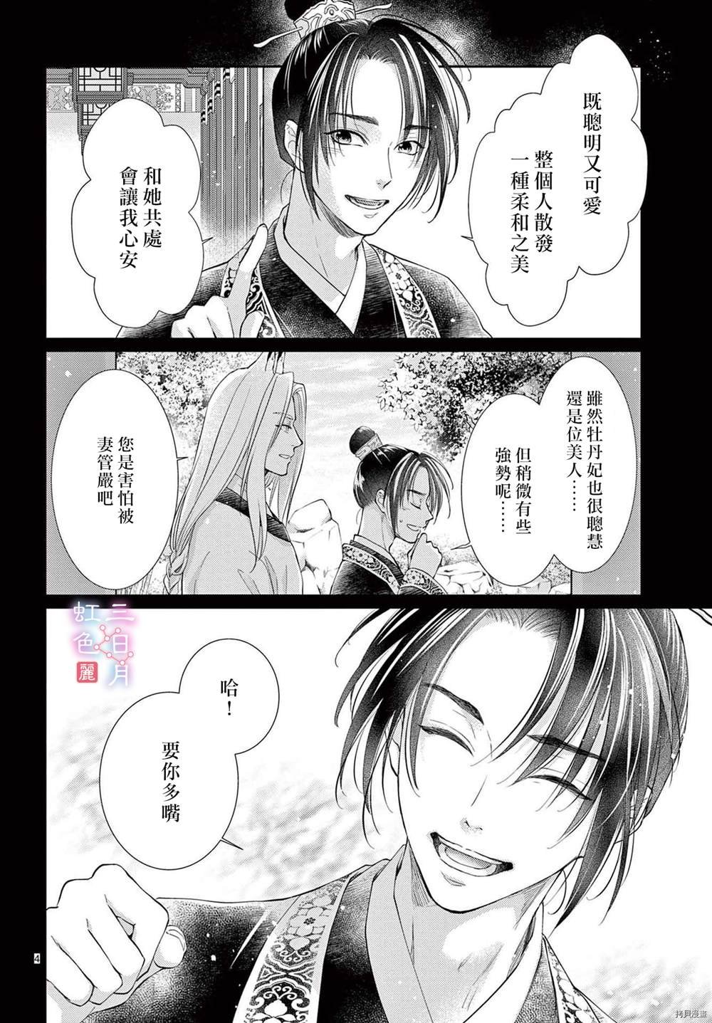 第32话