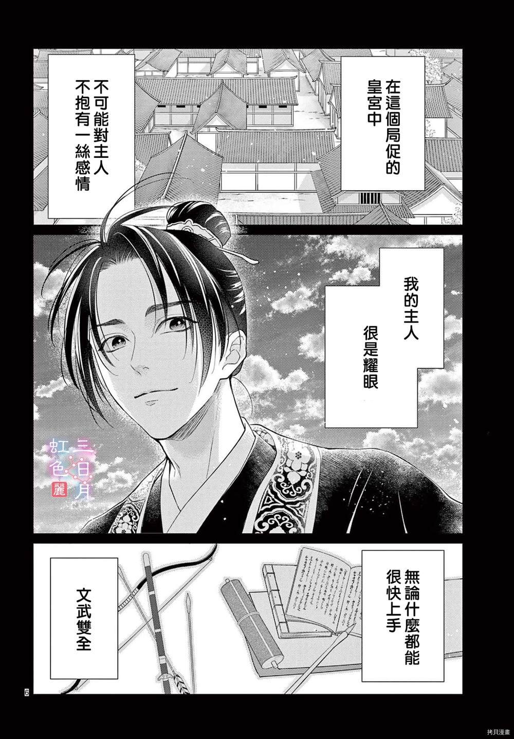 第32话