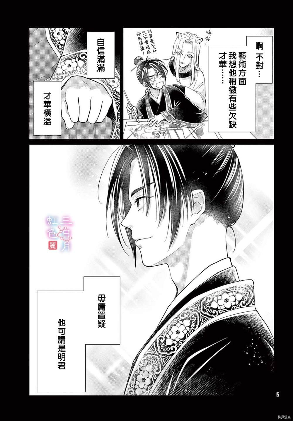 第32话