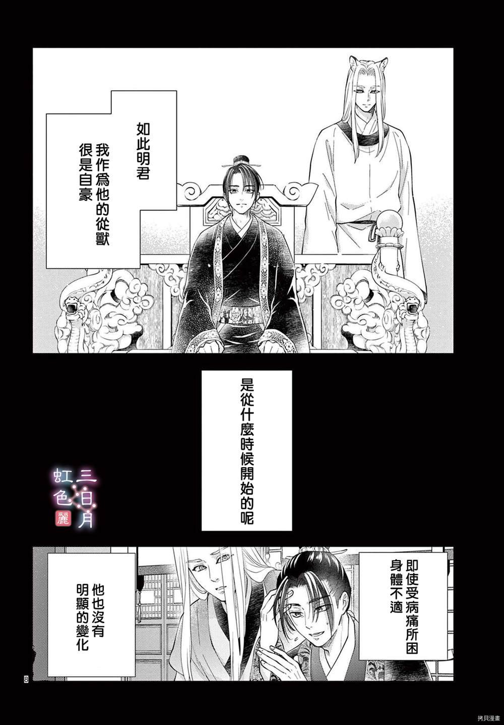 第32话