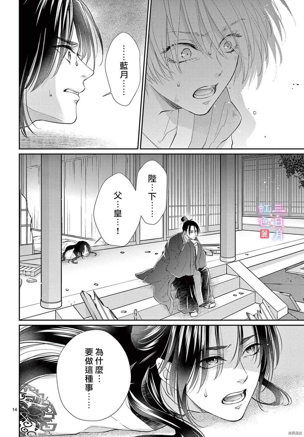 第32话