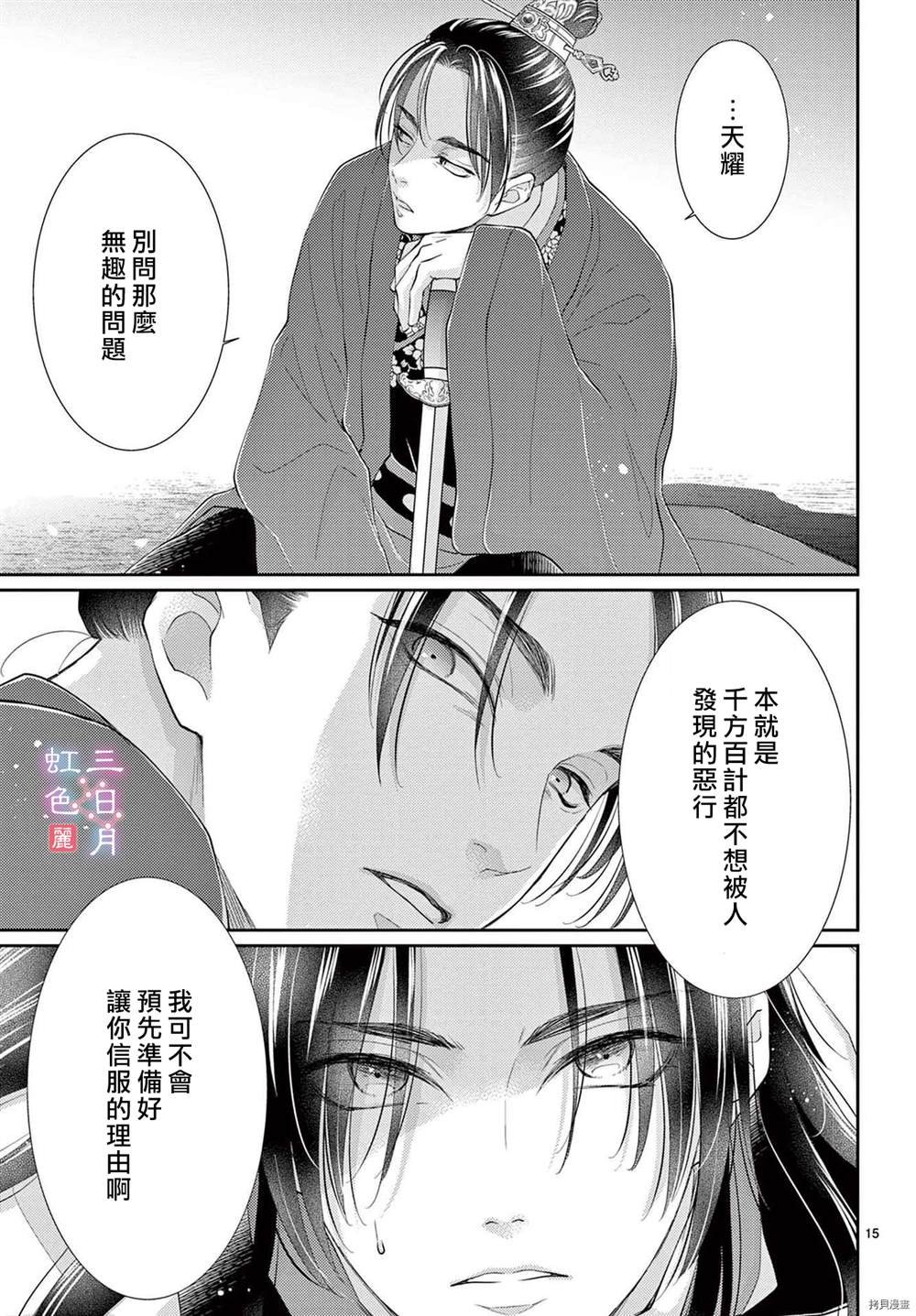 第32话
