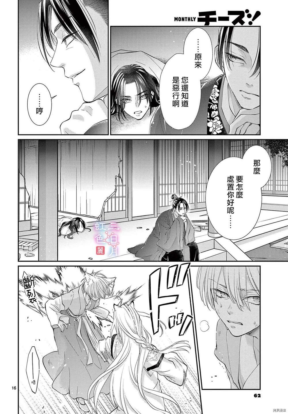 第32话